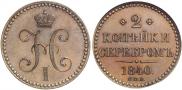 2 kopecks 1840 year