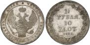 1,5 roubles - 10 złotych 1836 year