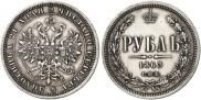 1 рубль 1863 года