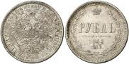 1 rouble 1869 year