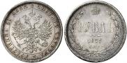1 rouble 1878 year