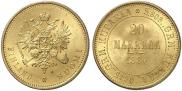 20 markkaa 1880 year