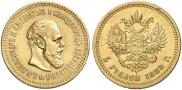 5 roubles 1888 year