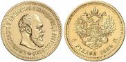 5 roubles 1888 year