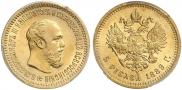 5 roubles 1889 year