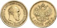 5 roubles 1893 year