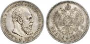 1 rouble 1888 year