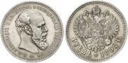 1 rouble 1892 year