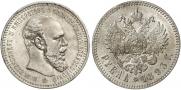1 rouble 1893 year