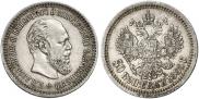 50 kopecks 1886 year