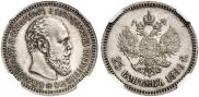 25 kopecks 1886 year