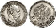 25 копеек 1894 года