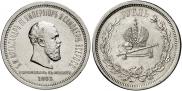 1 рубль 1883 года