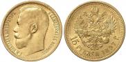 15 roubles 1897 year