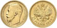 15 roubles 1897 year