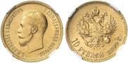 10 roubles 1899 year