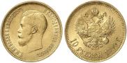 10 roubles 1899 year