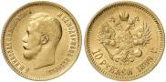 10 roubles 1899 year