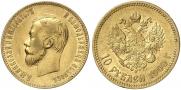10 рублей 1900 года
