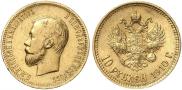 10 roubles 1910 year