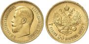7,5 рублей 1897 года