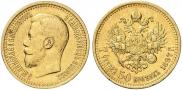 7,5 рублей 1897 года