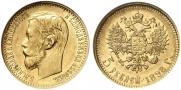 5 roubles 1898 year