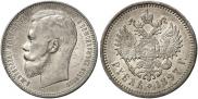 1 rouble 1897 year