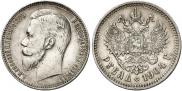 1 rouble 1904 year