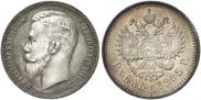 1 rouble 1905 year
