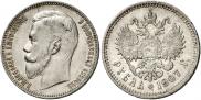 1 rouble 1907 year