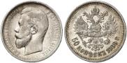 50 копеек 1909 года