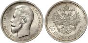 50 kopecks 1913 year