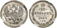 10 копеек 1904 года