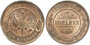 3 kopecks 1915 year