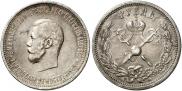 1 рубль 1896 года