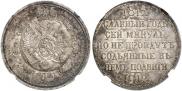 1 rouble 1912 year