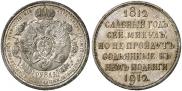 1 rouble 1912 year
