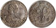 1 рубль 1718 года