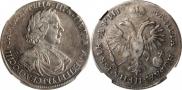 1 рубль 1718 года