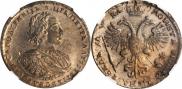 1 rouble 1721 year
