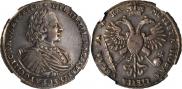 1 rouble 1721 year