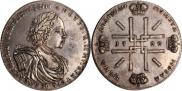 2 рубля 1722 года