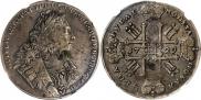 1 rouble 1729 year