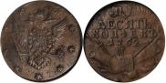 10 копеек 1762 года