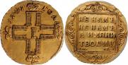 1 червонец 1797 года
