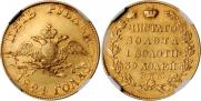 5 рублей 1824 года