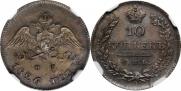 10 kopecks 1826 year