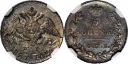 5 копеек 1827 года