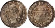 1 rouble 1834 year